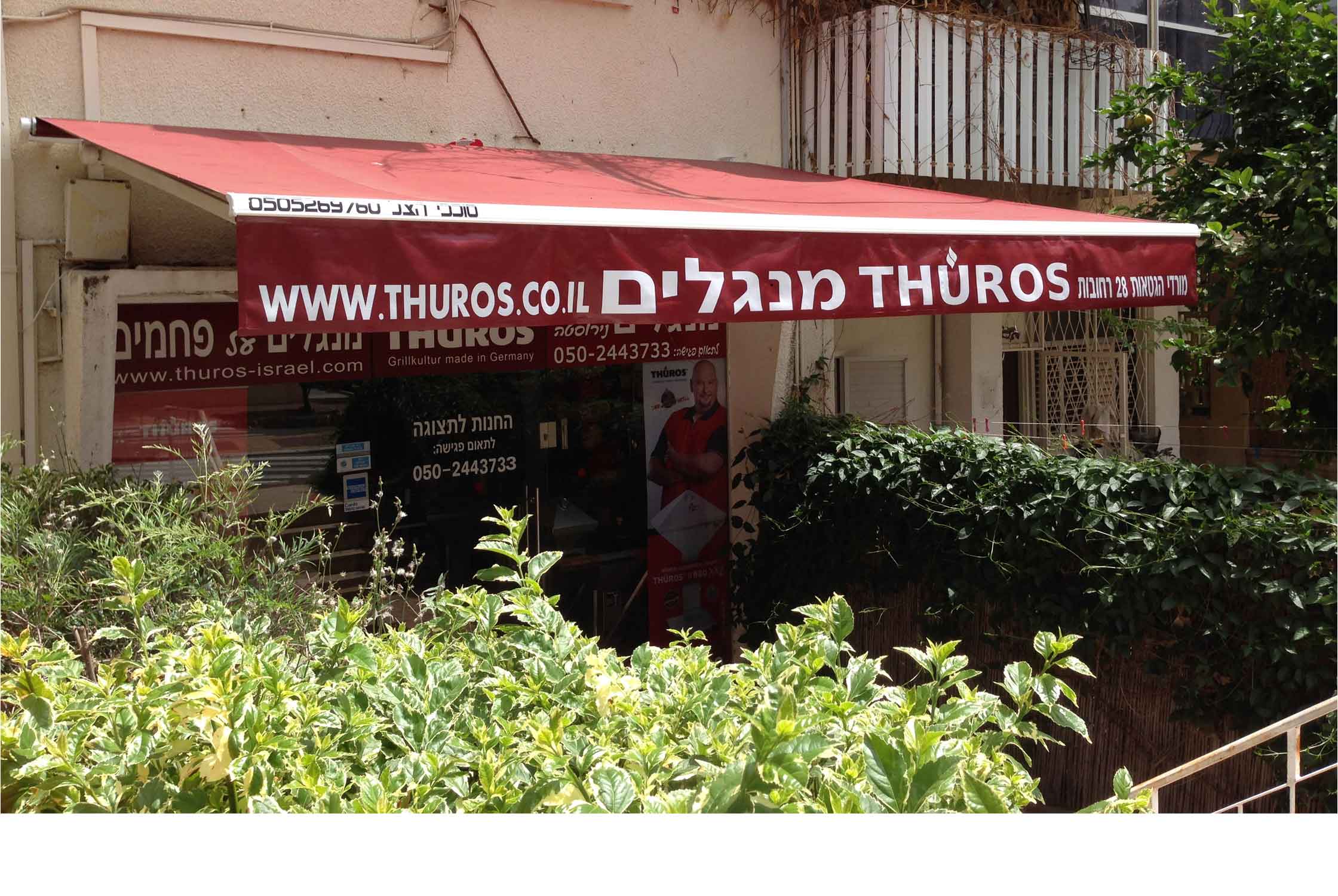 סוכך קבוע